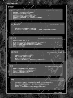 [Fatalpulse (朝凪)] VictimGirls Compiled Vol.1 -Victimgirls総集編1- MMO Game Selection (よろず) [中国翻訳] [DL版]_187_nlla