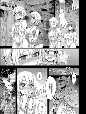 [Fatalpulse (朝凪)] VictimGirls Compiled Vol.1 -Victimgirls総集編1- MMO Game Selection (よろず) [中国翻訳] [DL版]_191_iuky