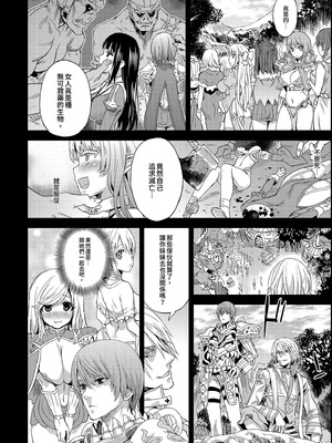 [Fatalpulse (朝凪)] VictimGirls Compiled Vol.1 -Victimgirls総集編1- MMO Game Selection (よろず) [中国翻訳] [DL版]_192_ecjn