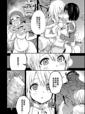 [Fatalpulse (朝凪)] VictimGirls Compiled Vol.1 -Victimgirls総集編1- MMO Game Selection (よろず) [中国翻訳] [DL版]_194_eenu