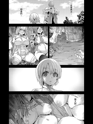 [Fatalpulse (朝凪)] VictimGirls Compiled Vol.1 -Victimgirls総集編1- MMO Game Selection (よろず) [中国翻訳] [DL版]_195_yncb