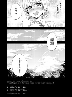 [Fatalpulse (朝凪)] VictimGirls Compiled Vol.1 -Victimgirls総集編1- MMO Game Selection (よろず) [中国翻訳] [DL版]_196_yovc