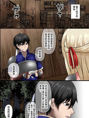 [MCmc] 俺だけが認識されない異世界。知らないちんぽに中出しされまくる爆乳エルフたち [中国翻訳]_03_clvv