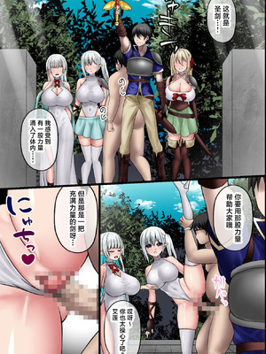 [MCmc] 俺だけが認識されない異世界。知らないちんぽに中出しされまくる爆乳エルフたち [中国翻訳]_20_tblc