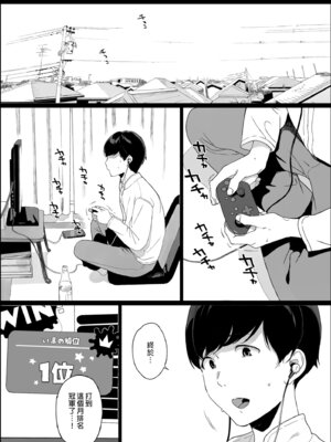 [NANIMOSHINAI (笹森トモエ)] げーみんぐはーれむ総集編I｜遊戲娘後宮 總集篇I [中国翻訳] [無修正] [DL版]_006_bquw