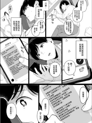 [NANIMOSHINAI (笹森トモエ)] げーみんぐはーれむ総集編I｜遊戲娘後宮 總集篇I [中国翻訳] [無修正] [DL版]_008_ogvo