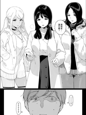 [NANIMOSHINAI (笹森トモエ)] げーみんぐはーれむ総集編I｜遊戲娘後宮 總集篇I [中国翻訳] [無修正] [DL版]_010_aprb