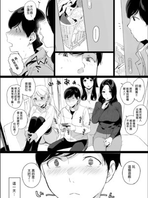 [NANIMOSHINAI (笹森トモエ)] げーみんぐはーれむ総集編I｜遊戲娘後宮 總集篇I [中国翻訳] [無修正] [DL版]_015_diei