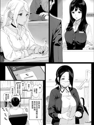 [NANIMOSHINAI (笹森トモエ)] げーみんぐはーれむ総集編I｜遊戲娘後宮 總集篇I [中国翻訳] [無修正] [DL版]_017_tfbi