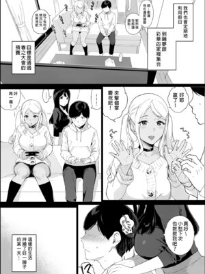 [NANIMOSHINAI (笹森トモエ)] げーみんぐはーれむ総集編I｜遊戲娘後宮 總集篇I [中国翻訳] [無修正] [DL版]_018_vdoa