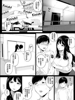 [NANIMOSHINAI (笹森トモエ)] げーみんぐはーれむ総集編I｜遊戲娘後宮 總集篇I [中国翻訳] [無修正] [DL版]_019_kbqd