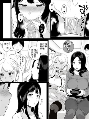 [NANIMOSHINAI (笹森トモエ)] げーみんぐはーれむ総集編I｜遊戲娘後宮 總集篇I [中国翻訳] [無修正] [DL版]_030_wnxl