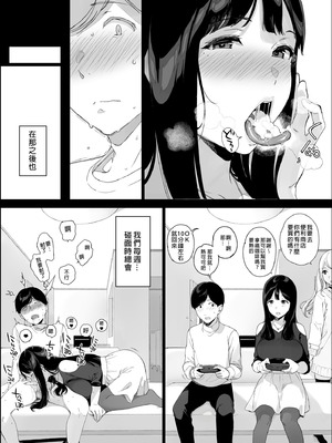 [NANIMOSHINAI (笹森トモエ)] げーみんぐはーれむ総集編I｜遊戲娘後宮 總集篇I [中国翻訳] [無修正] [DL版]_031_pxgx