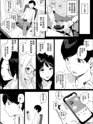 [NANIMOSHINAI (笹森トモエ)] げーみんぐはーれむ総集編I｜遊戲娘後宮 總集篇I [中国翻訳] [無修正] [DL版]_033_aihl