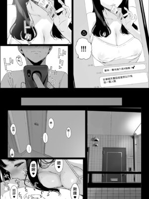 [NANIMOSHINAI (笹森トモエ)] げーみんぐはーれむ総集編I｜遊戲娘後宮 總集篇I [中国翻訳] [無修正] [DL版]_034_falx