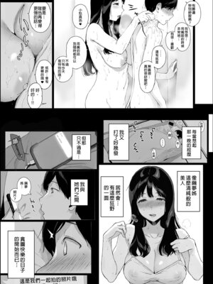 [NANIMOSHINAI (笹森トモエ)] げーみんぐはーれむ総集編I｜遊戲娘後宮 總集篇I [中国翻訳] [無修正] [DL版]_054_bpng