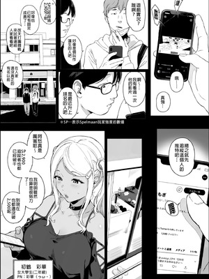 [NANIMOSHINAI (笹森トモエ)] げーみんぐはーれむ総集編I｜遊戲娘後宮 總集篇I [中国翻訳] [無修正] [DL版]_057_aayh