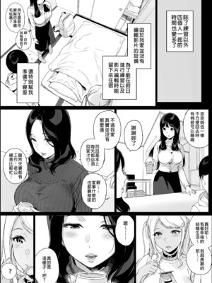 [NANIMOSHINAI (笹森トモエ)] げーみんぐはーれむ総集編I｜遊戲娘後宮 總集篇I [中国翻訳] [無修正] [DL版]_066_bbuw