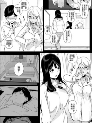 [NANIMOSHINAI (笹森トモエ)] げーみんぐはーれむ総集編I｜遊戲娘後宮 總集篇I [中国翻訳] [無修正] [DL版]_067_yqrm