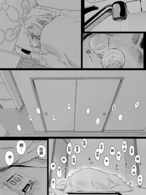 [NANIMOSHINAI (笹森トモエ)] げーみんぐはーれむ総集編I｜遊戲娘後宮 總集篇I [中国翻訳] [無修正] [DL版]_068_ehsy