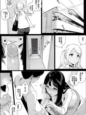 [NANIMOSHINAI (笹森トモエ)] げーみんぐはーれむ総集編I｜遊戲娘後宮 總集篇I [中国翻訳] [無修正] [DL版]_074_rxlk