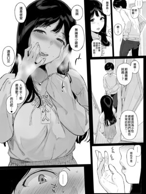 [NANIMOSHINAI (笹森トモエ)] げーみんぐはーれむ総集編I｜遊戲娘後宮 總集篇I [中国翻訳] [無修正] [DL版]_077_devc