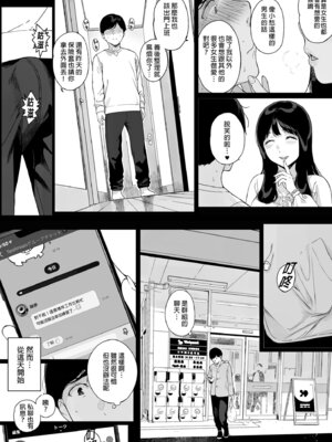 [NANIMOSHINAI (笹森トモエ)] げーみんぐはーれむ総集編I｜遊戲娘後宮 總集篇I [中国翻訳] [無修正] [DL版]_078_qfil