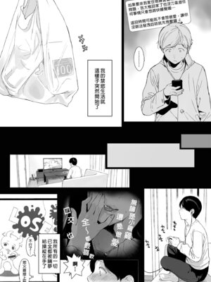 [NANIMOSHINAI (笹森トモエ)] げーみんぐはーれむ総集編I｜遊戲娘後宮 總集篇I [中国翻訳] [無修正] [DL版]_079_iptf