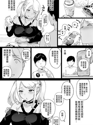 [NANIMOSHINAI (笹森トモエ)] げーみんぐはーれむ総集編I｜遊戲娘後宮 總集篇I [中国翻訳] [無修正] [DL版]_081_nrto