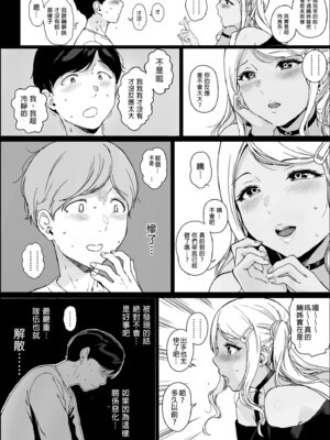 [NANIMOSHINAI (笹森トモエ)] げーみんぐはーれむ総集編I｜遊戲娘後宮 總集篇I [中国翻訳] [無修正] [DL版]_083_olea