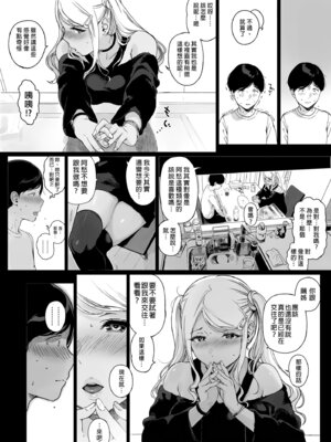 [NANIMOSHINAI (笹森トモエ)] げーみんぐはーれむ総集編I｜遊戲娘後宮 總集篇I [中国翻訳] [無修正] [DL版]_084_bufw