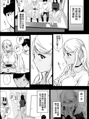 [NANIMOSHINAI (笹森トモエ)] げーみんぐはーれむ総集編I｜遊戲娘後宮 總集篇I [中国翻訳] [無修正] [DL版]_099_sdqu