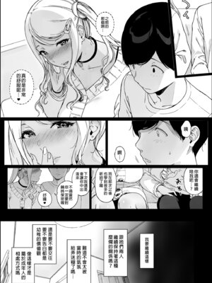 [NANIMOSHINAI (笹森トモエ)] げーみんぐはーれむ総集編I｜遊戲娘後宮 總集篇I [中国翻訳] [無修正] [DL版]_100_ldqi