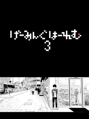 [NANIMOSHINAI (笹森トモエ)] げーみんぐはーれむ総集編I｜遊戲娘後宮 總集篇I [中国翻訳] [無修正] [DL版]_111_epwg