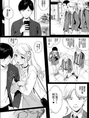 [NANIMOSHINAI (笹森トモエ)] げーみんぐはーれむ総集編I｜遊戲娘後宮 總集篇I [中国翻訳] [無修正] [DL版]_112_ldcd