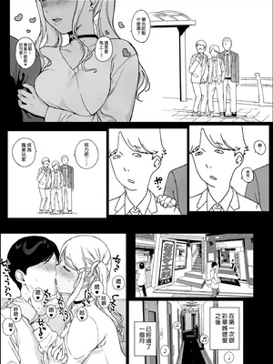 [NANIMOSHINAI (笹森トモエ)] げーみんぐはーれむ総集編I｜遊戲娘後宮 總集篇I [中国翻訳] [無修正] [DL版]_113_nxdb