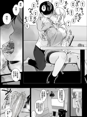 [NANIMOSHINAI (笹森トモエ)] げーみんぐはーれむ総集編I｜遊戲娘後宮 總集篇I [中国翻訳] [無修正] [DL版]_115_sdhw