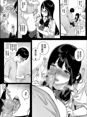 [NANIMOSHINAI (笹森トモエ)] げーみんぐはーれむ総集編I｜遊戲娘後宮 總集篇I [中国翻訳] [無修正] [DL版]_127_mohm