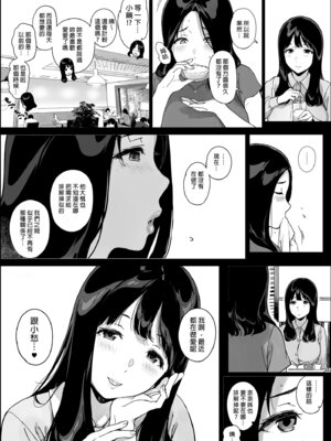 [NANIMOSHINAI (笹森トモエ)] げーみんぐはーれむ総集編I｜遊戲娘後宮 總集篇I [中国翻訳] [無修正] [DL版]_137_yxxx