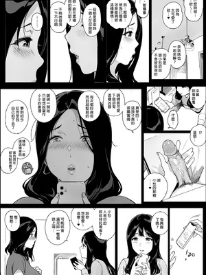 [NANIMOSHINAI (笹森トモエ)] げーみんぐはーれむ総集編I｜遊戲娘後宮 總集篇I [中国翻訳] [無修正] [DL版]_138_uyns