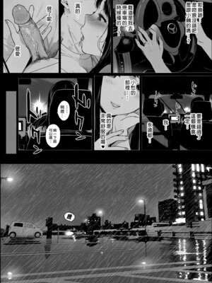 [NANIMOSHINAI (笹森トモエ)] げーみんぐはーれむ総集編I｜遊戲娘後宮 總集篇I [中国翻訳] [無修正] [DL版]_145_ruix