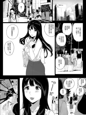 [NANIMOSHINAI (笹森トモエ)] げーみんぐはーれむ総集編I｜遊戲娘後宮 總集篇I [中国翻訳] [無修正] [DL版]_160_lppa