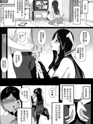 [NANIMOSHINAI (笹森トモエ)] げーみんぐはーれむ総集編I｜遊戲娘後宮 總集篇I [中国翻訳] [無修正] [DL版]_165_unmv