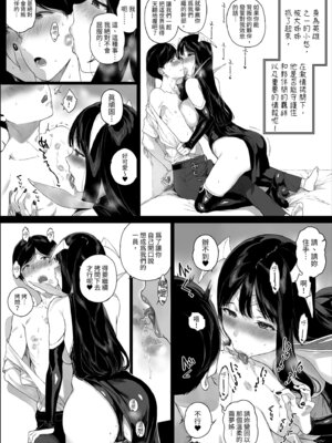 [NANIMOSHINAI (笹森トモエ)] げーみんぐはーれむ総集編I｜遊戲娘後宮 總集篇I [中国翻訳] [無修正] [DL版]_166_ncja