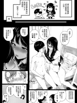 [NANIMOSHINAI (笹森トモエ)] げーみんぐはーれむ総集編I｜遊戲娘後宮 總集篇I [中国翻訳] [無修正] [DL版]_185_jfns