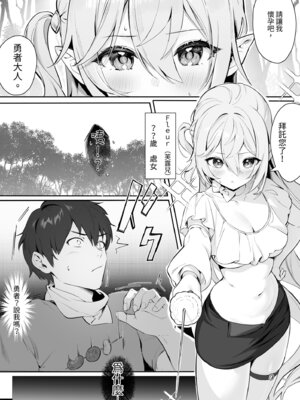 [Starship (ほうき星)] 絶対服従 妊活｜絕對服從情孕 [中国翻訳] [無修正] [DL版]_03_rsri