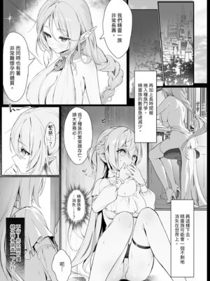 [Starship (ほうき星)] 絶対服従 妊活｜絕對服從情孕 [中国翻訳] [無修正] [DL版]_04_bkqv
