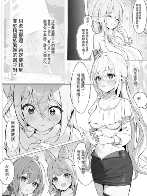 [Starship (ほうき星)] 絶対服従 妊活｜絕對服從情孕 [中国翻訳] [無修正] [DL版]_05_kqwy