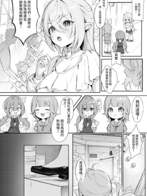 [Starship (ほうき星)] 絶対服従 妊活｜絕對服從情孕 [中国翻訳] [無修正] [DL版]_06_nkek