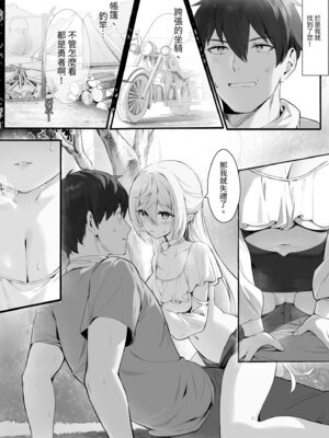 [Starship (ほうき星)] 絶対服従 妊活｜絕對服從情孕 [中国翻訳] [無修正] [DL版]_08_pchp